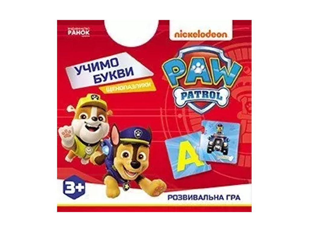 Щенячий Патруль, Щенопазлики, Учимо букви, Ранок