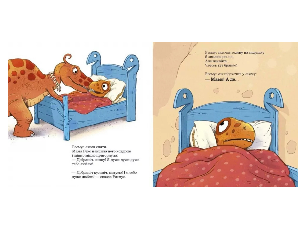 Приключения "Расмус ищет любимую игрушку", 3–5 г., Л. Меле, Л. Рудебьер, Ранок