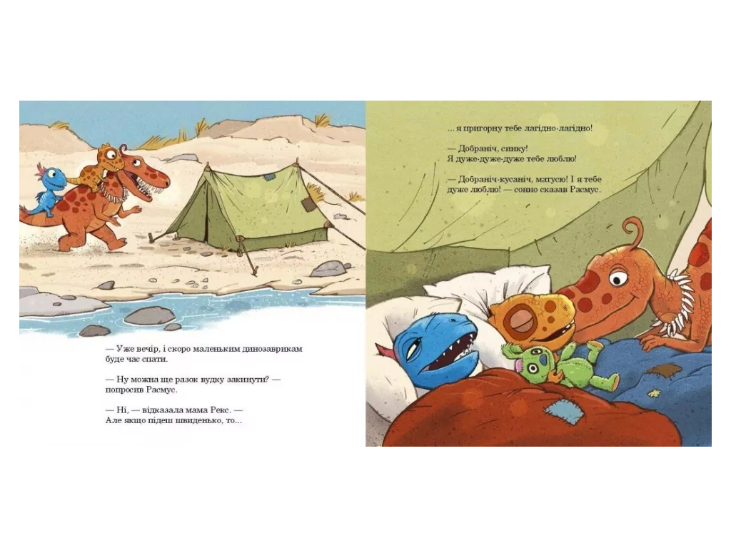 Приключения "Как Расмус и Тимми ловили крабов", 3-5 г., Л. Меле, Л. Рудебьер, Ранок