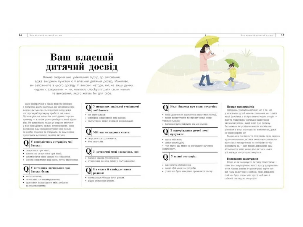 Пособие "О чем думает ребенок?", 2-7 г., Т. Кэри, А. Рудкин, Ранок