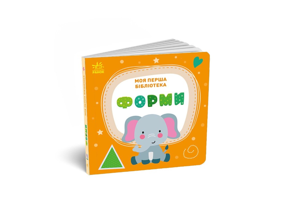 Набор книг "Моя первая библиотека", Ранок