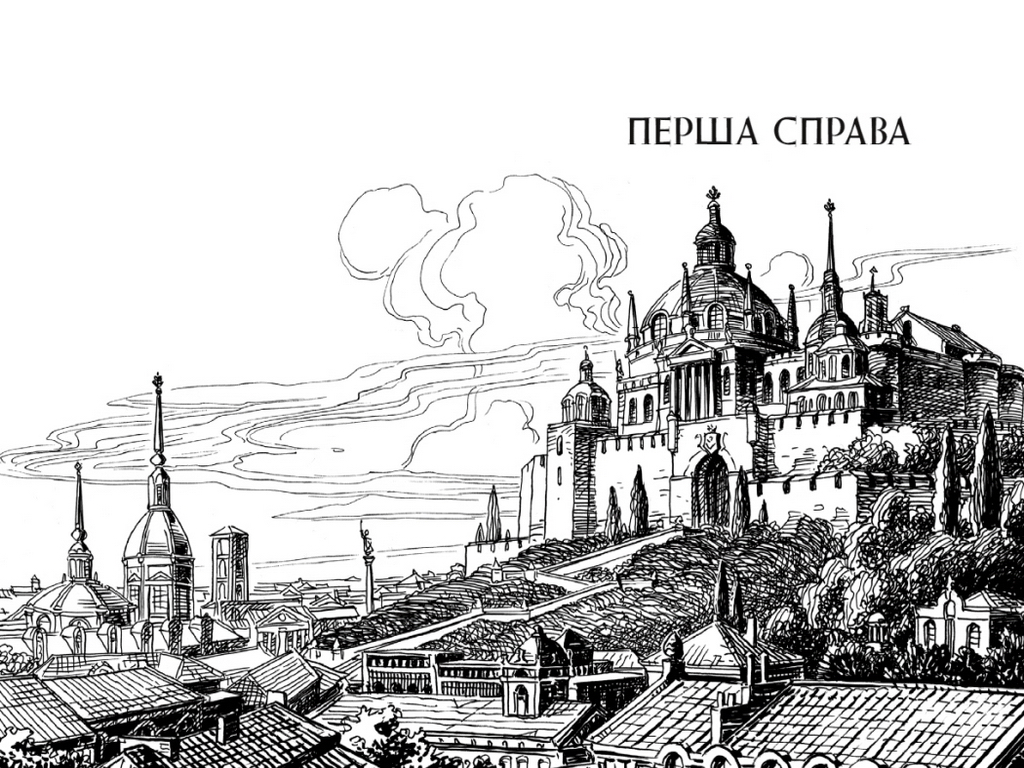 Фентезі роман, "Вартові Кордонів і Меж. Посвята меча", 18+, Гельґе Алехо Грахілья, READBERRY