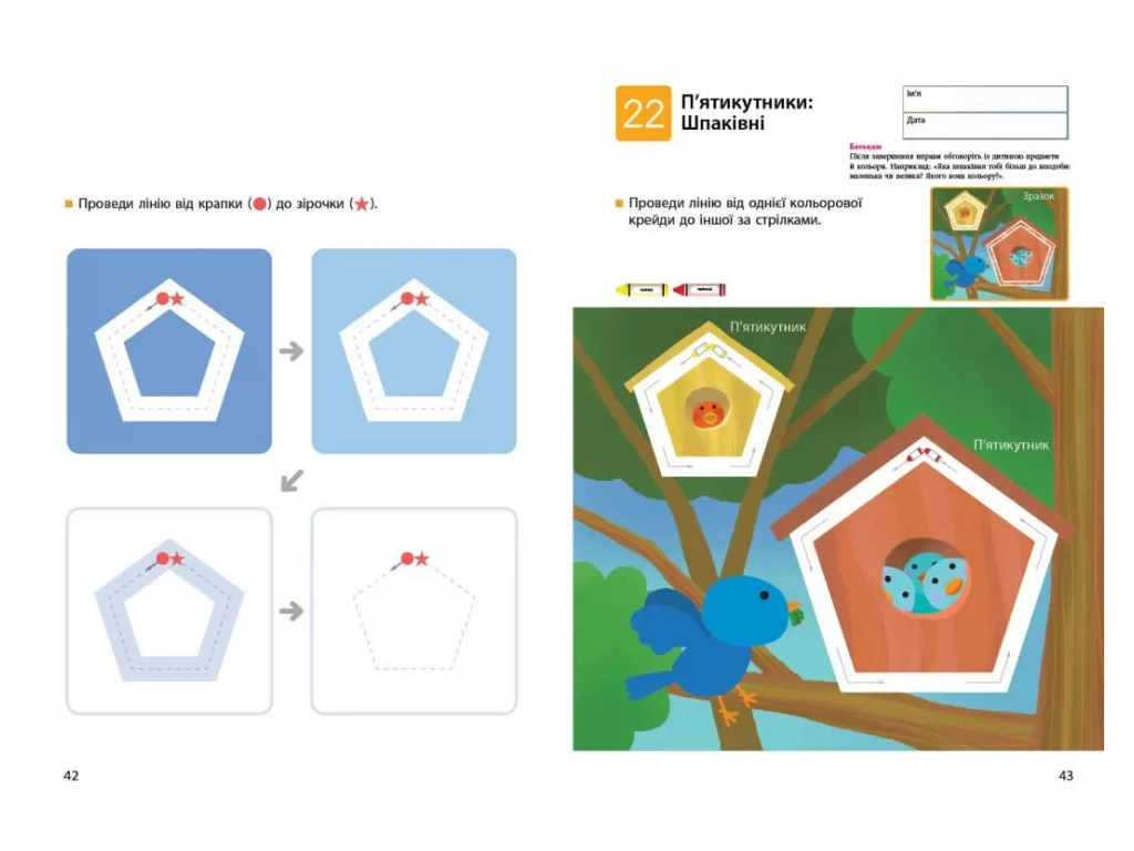 Книга-тетрадь "KUMON. Учим фигуры и цвета", 3–5 лет, 80 с., Кумон Тору, Ранок