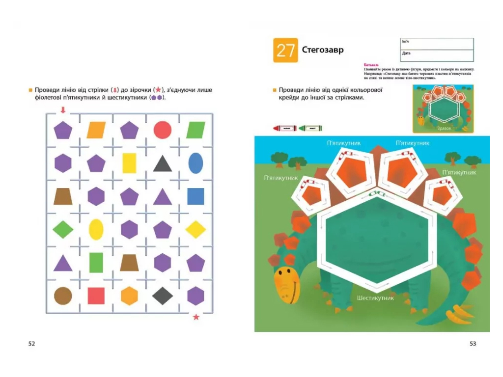 Книга-тетрадь "KUMON. Учим фигуры и цвета", 3–5 лет, 80 с., Кумон Тору, Ранок