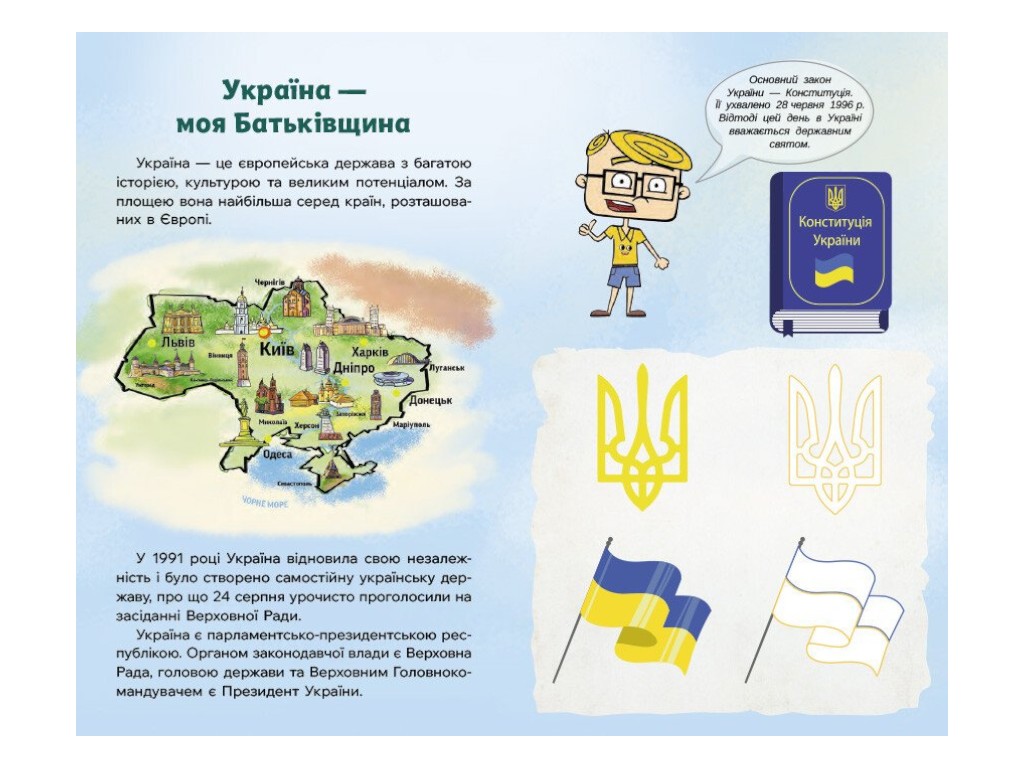 Щоденник «Україна. Нескорені міста. Голос міст», Ранок
