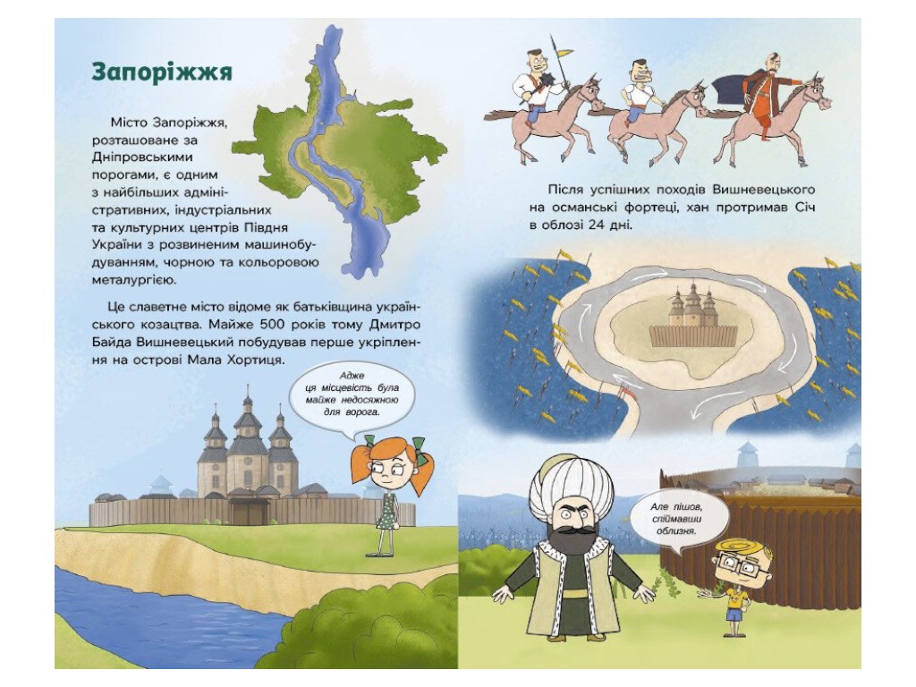 Щоденник «Україна. Нескорені міста. Голос міст», Ранок
