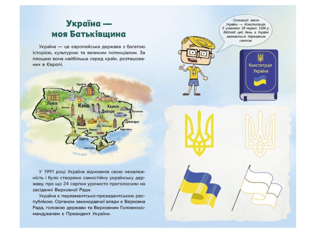 Щоденник «Україна. Нескорені міста. Пульс нації», Ранок