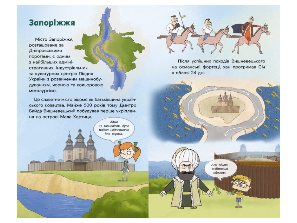 Щоденник «Україна. Нескорені міста. Пульс нації», Ранок