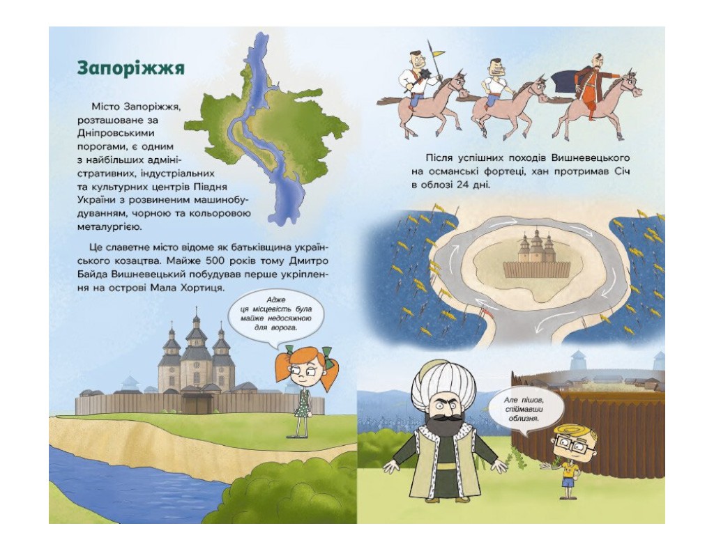 Щоденник «Україна. Нескорені міста. Небо свободи», Ранок