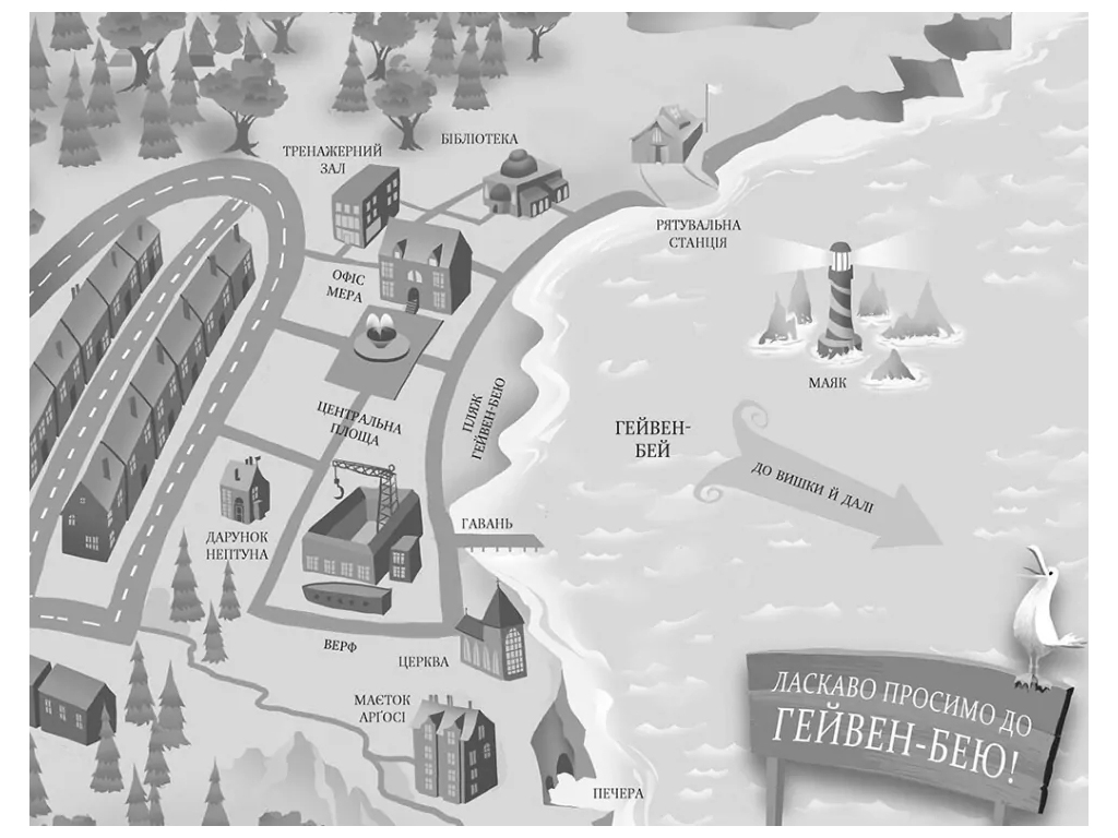 Алекс Нептун, Охотник на пиратов, Книга 2, Ранок