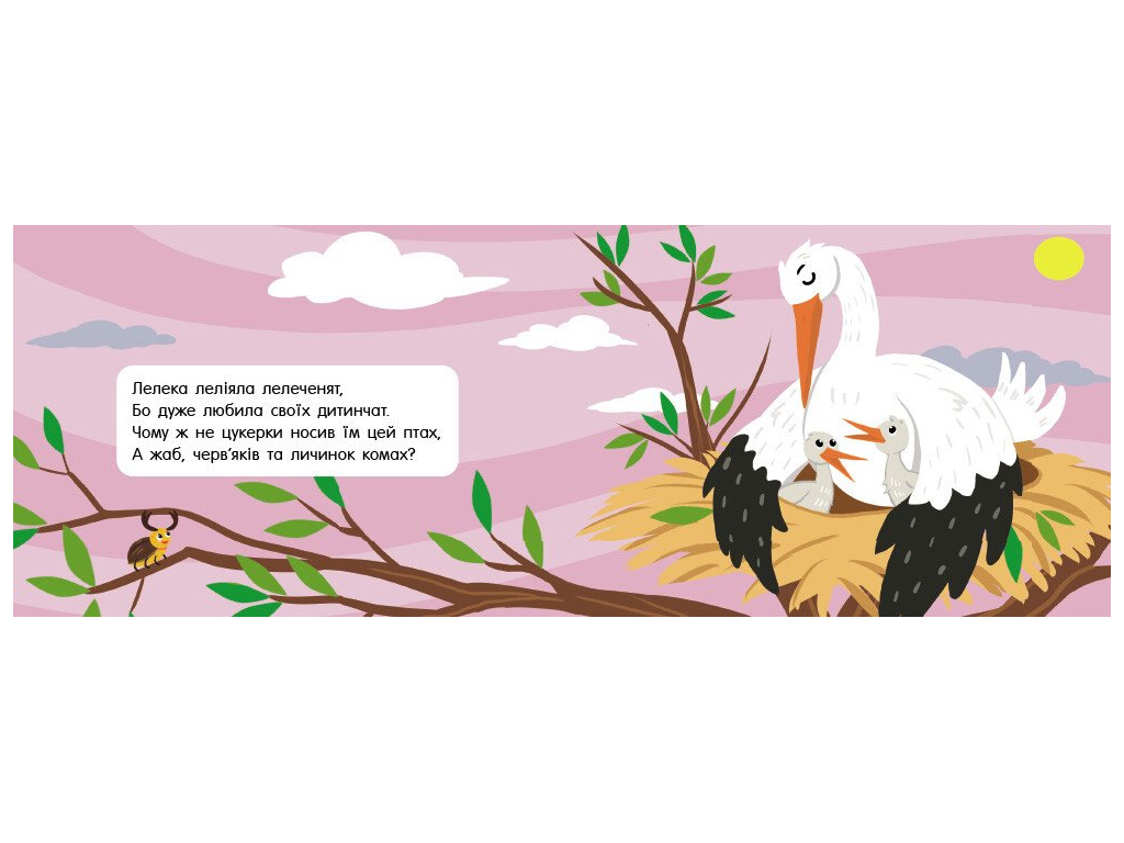 Книга Карманный алфавит "Скороговорки о животных", 5–7 лет, Ранок