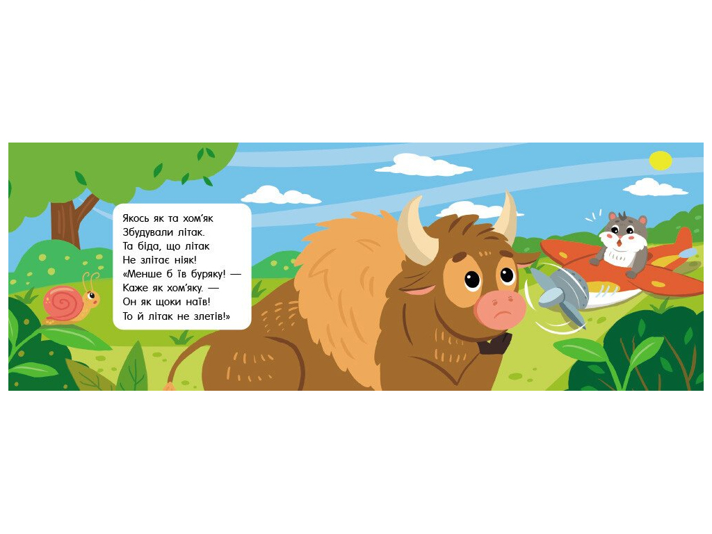 Книга Карманный алфавит "Скороговорки о животных", 5–7 лет, Ранок
