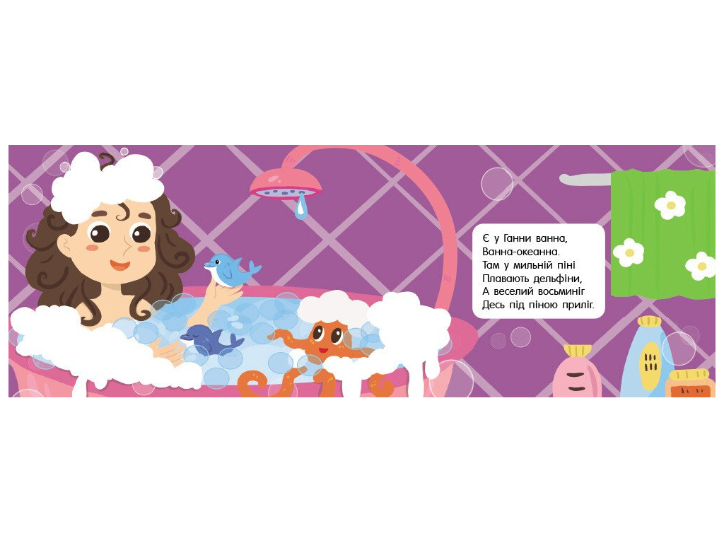 Книга Кишенькова абетка "Швидкомовки про іграшки", 3+, Ранок