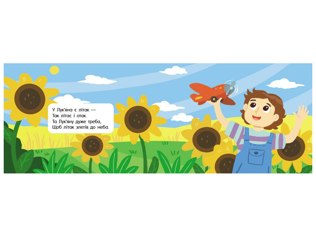 Книга Кишенькова абетка "Швидкомовки про іграшки", 3+, Ранок