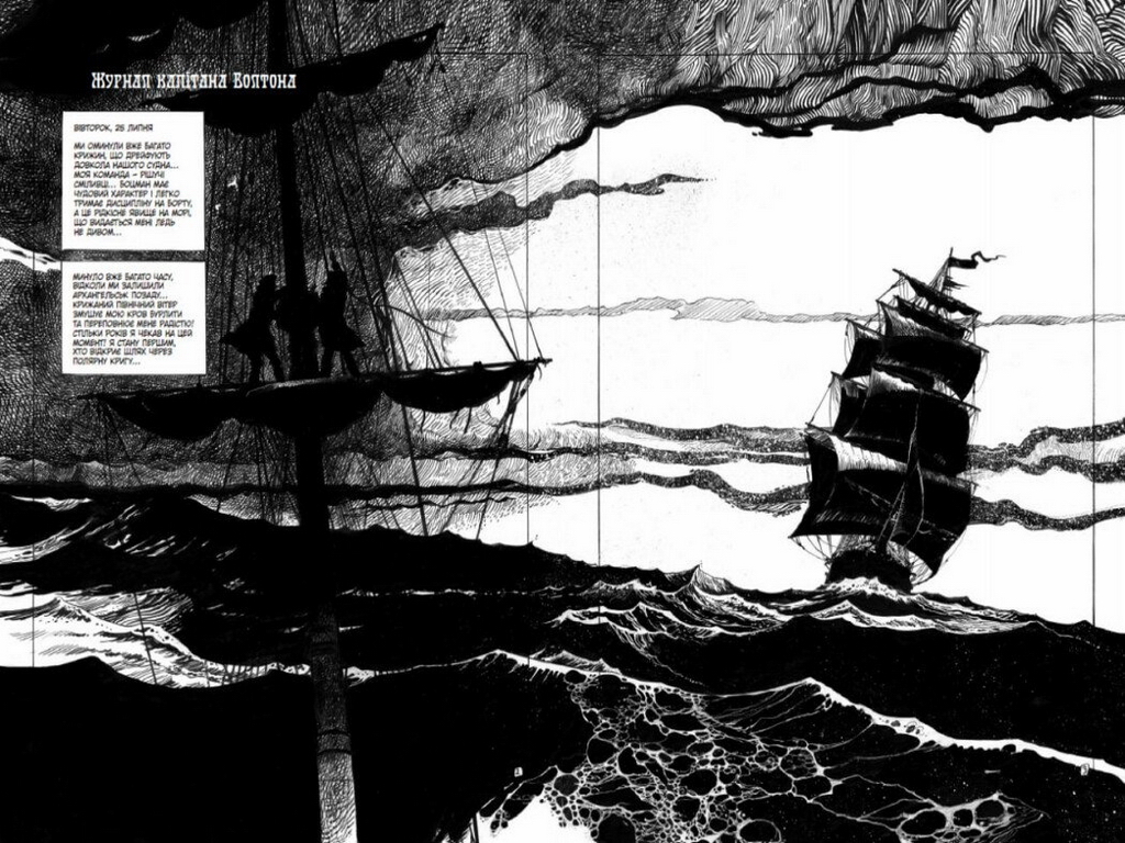 Графічний роман, "Франкенштайн", 16+, Ж. Бесс, М. Шеллі, Readberry