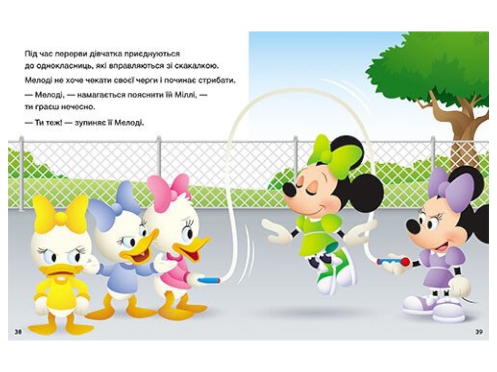 Книга-активити "5 историй-минут. Ну-ка делиться! + Играем честно", Disney, Ранок