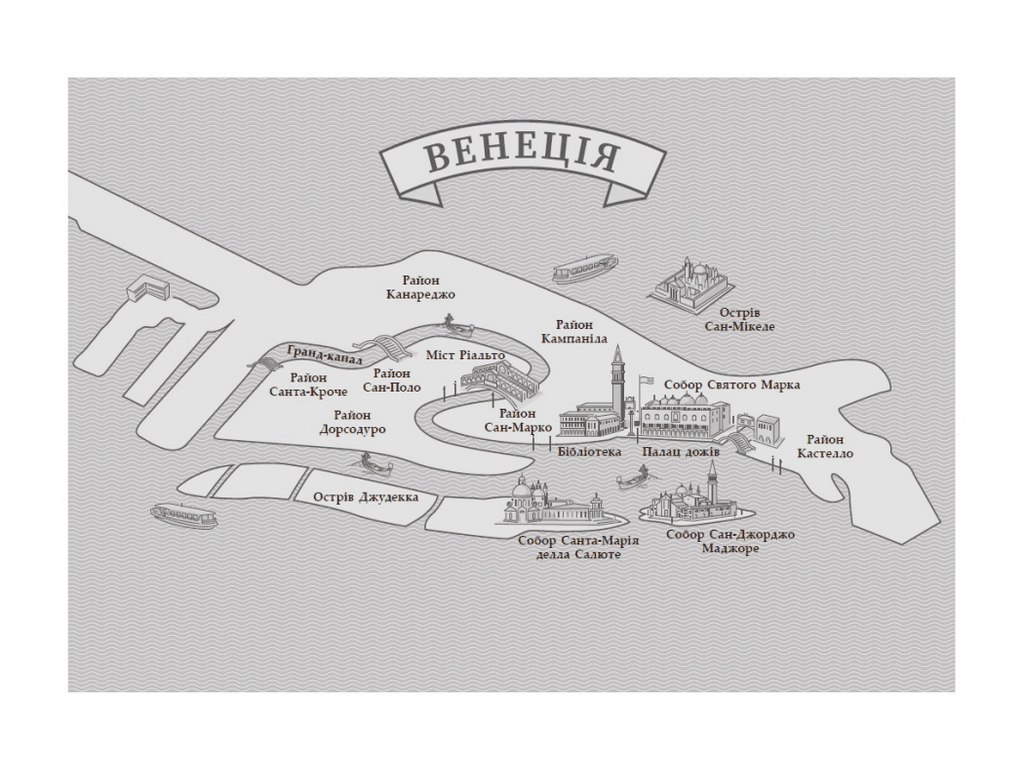 Роман фентезі, "Сага про ангелів. Гнів ангелів", Мара Вульф, Readberry