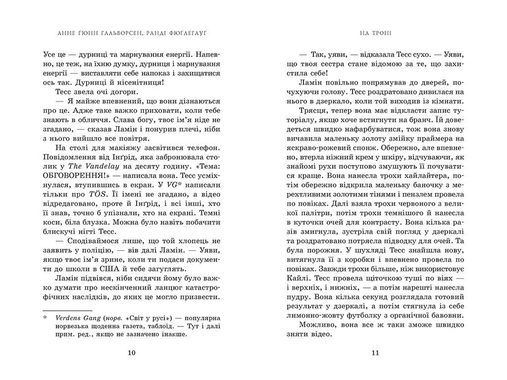 Роман, "На троні. Книга 3. Пів королівства", 16+, Анне Ґюнн Гальворсен, READBERRY