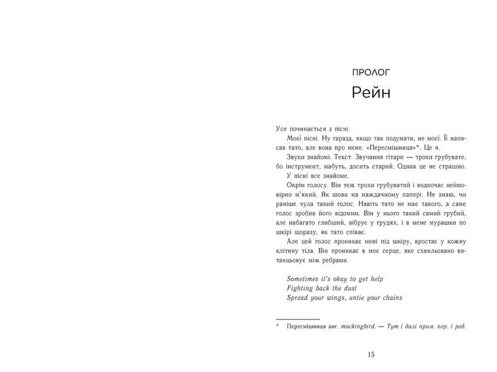 Роман, "Залишся поряд. Новоанглійська балетна школа", 18+, Анна Савас, READBERRY