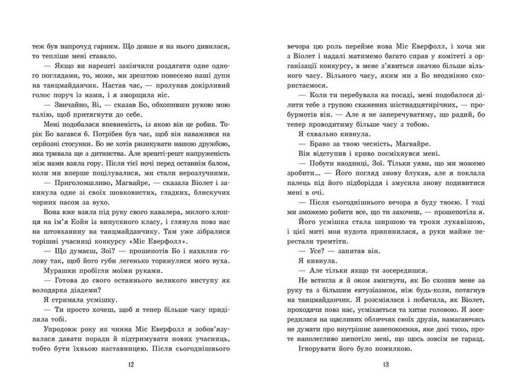Роман, "Академія Еверфолл. Пропаща принцеса", 18+, Мона Кастен, Readberry
