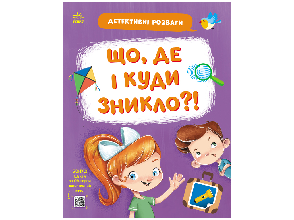 Детективные развлечения! Что, где и куда исчезло?