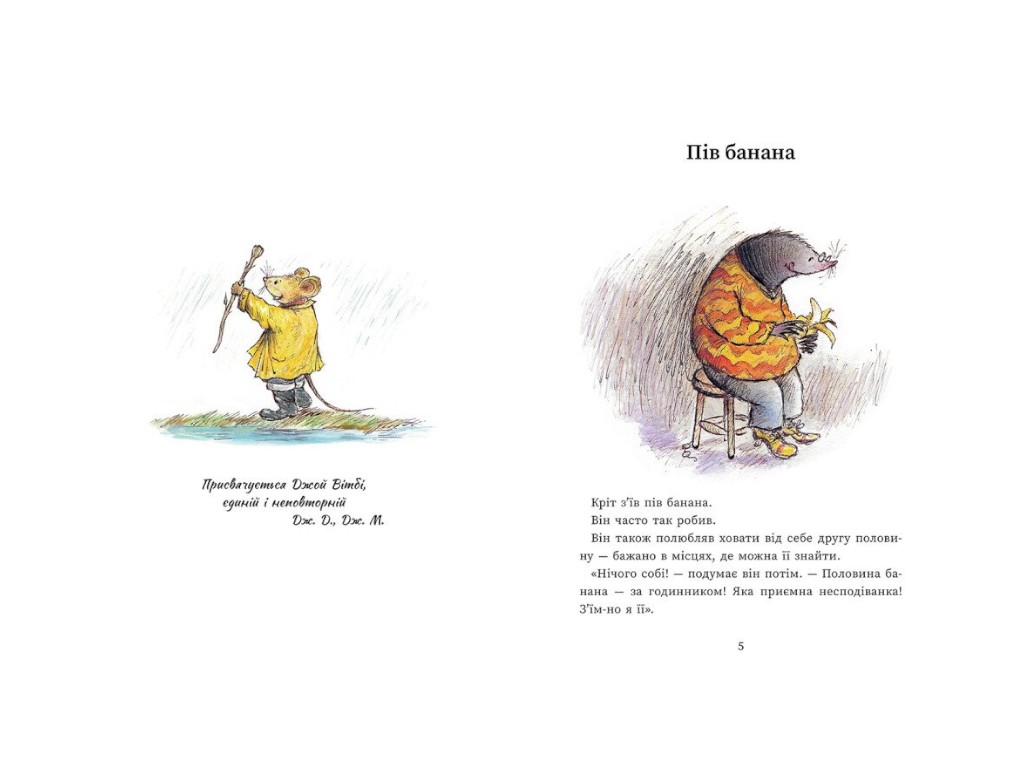 Книга "Папа Целуйко. Рождество на пороге", картон, от 3 г., Ранок