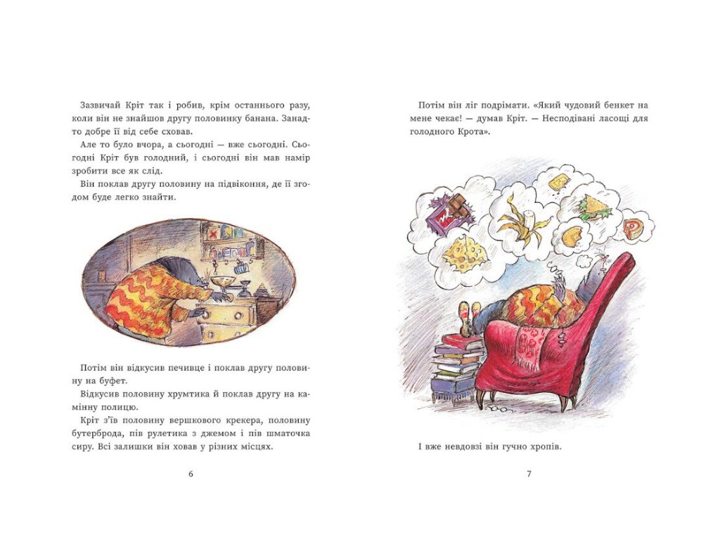 Книга "Папа Целуйко. Рождество на пороге", картон, от 3 г., Ранок