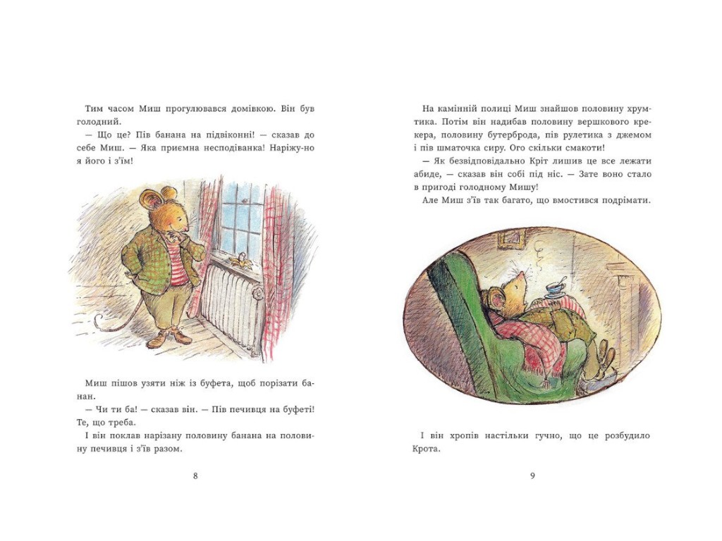 Книга "Папа Целуйко. Рождество на пороге", картон, от 3 г., Ранок