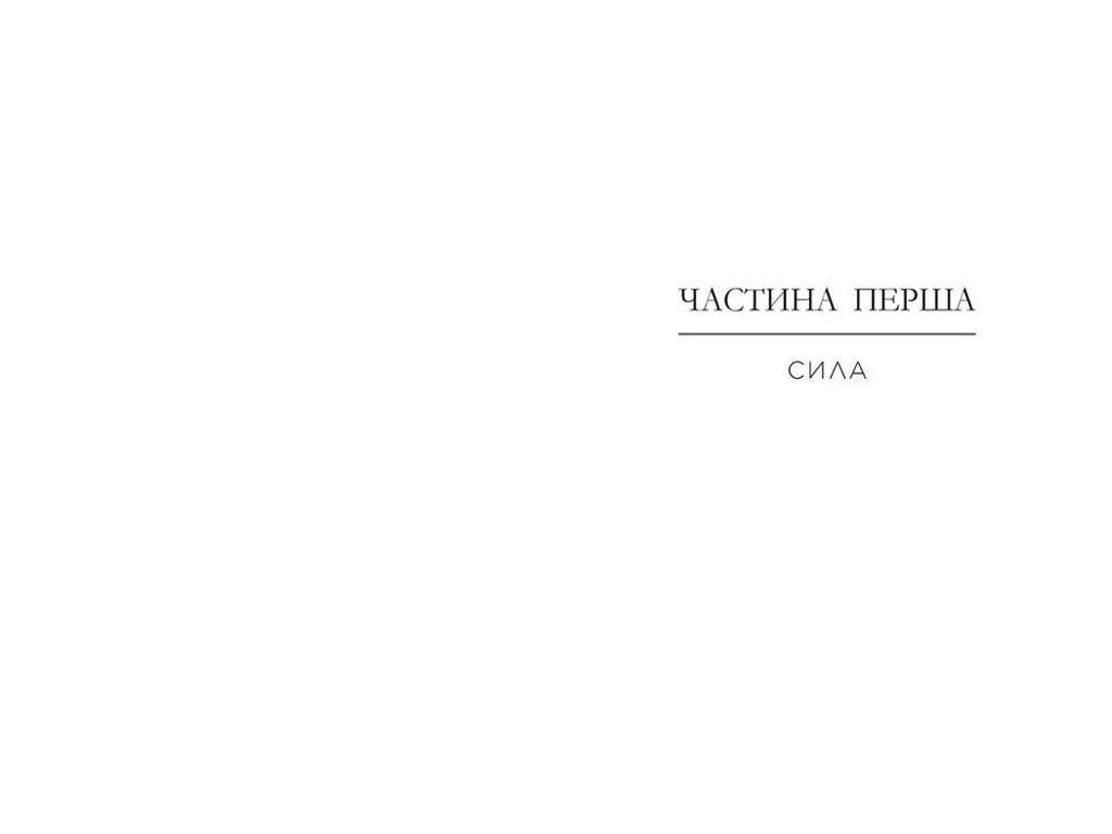 Фентезі роман, "Позначена кровʼю. Книга 2", 16+, Деонн Трейсі, READBERRY