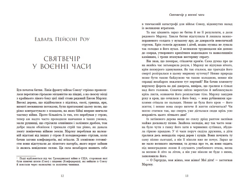 Сборник рассказов, "Дары волхвов. Истории под рождественские колокола", О. Генри, Г. де Мопассан