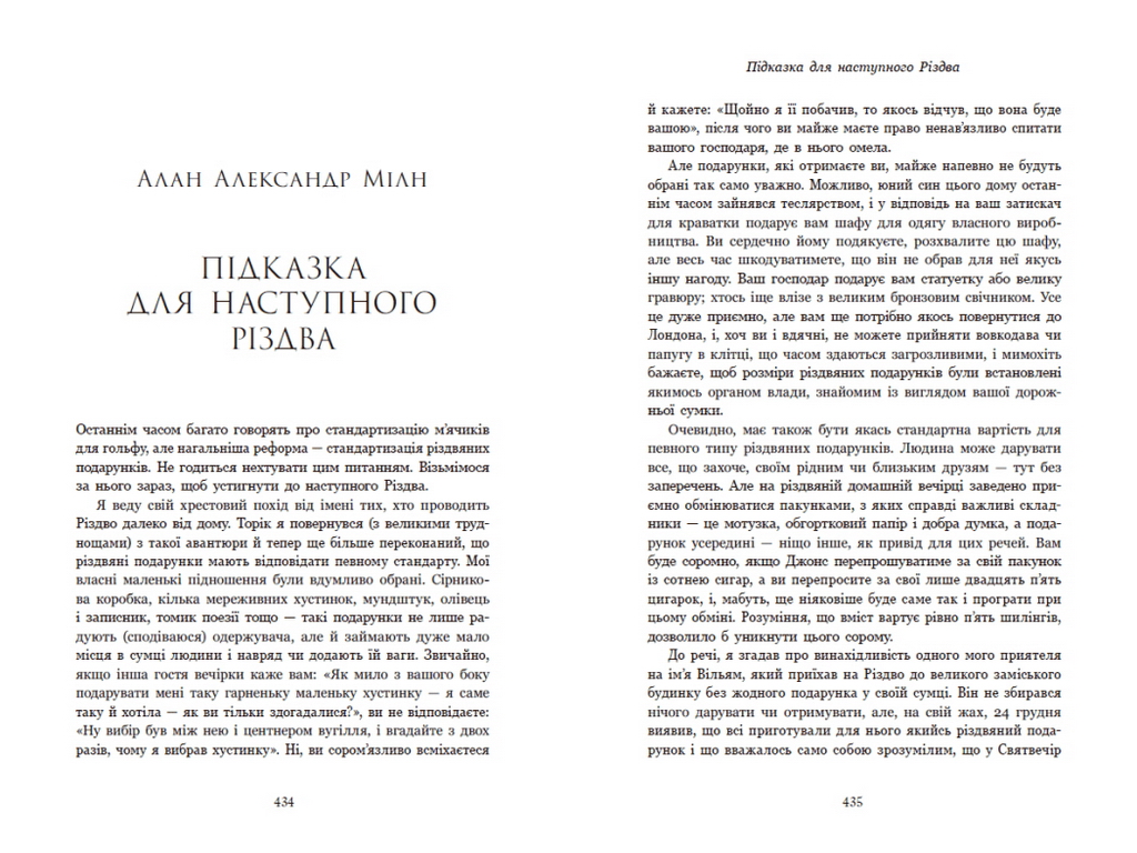 Сборник рассказов, "Дары волхвов. Истории под рождественские колокола", О. Генри, Г. де Мопассан