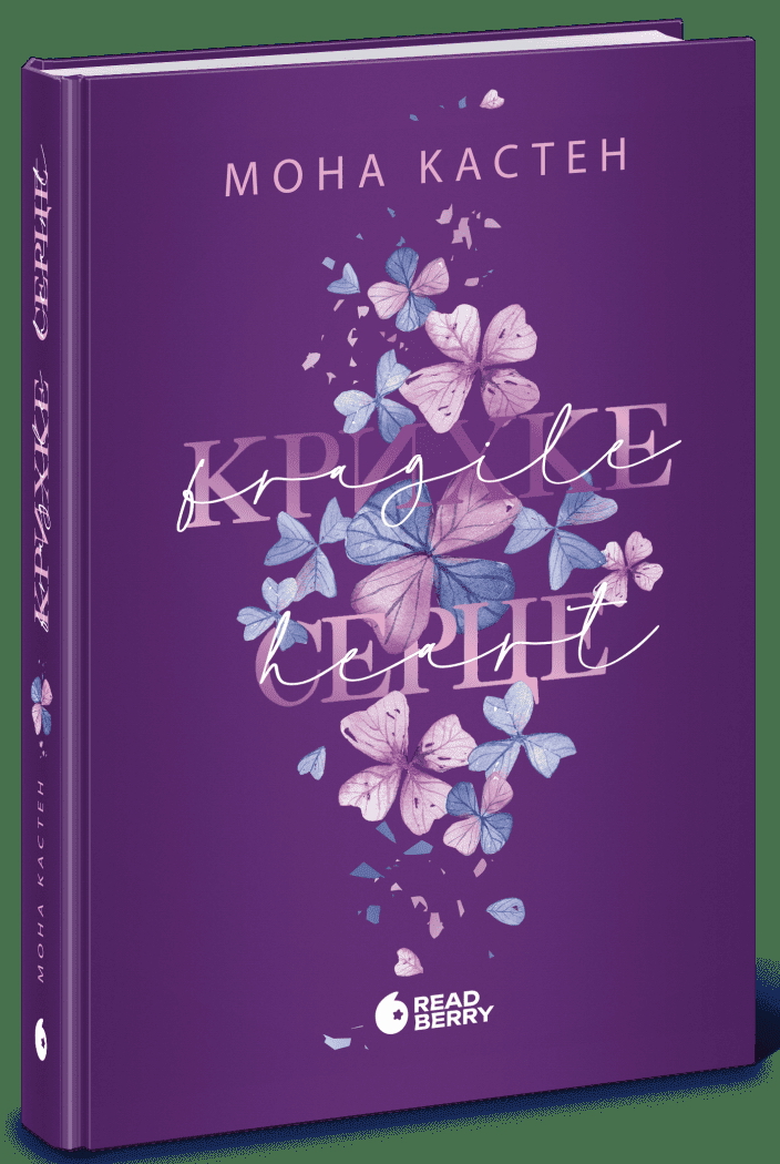 Роман, "Scarlet Luck. Крихке серце. Книга 2", 18+, Мона Кастен, Readberry