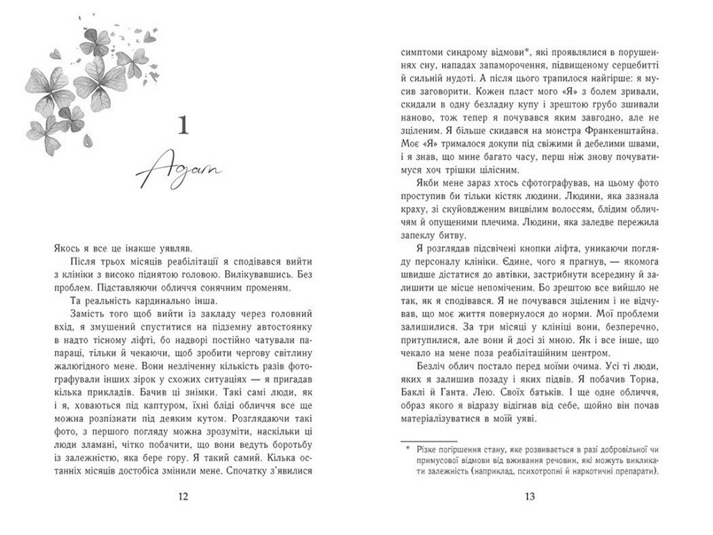 Роман, "Scarlet Luck. Крихке серце. Книга 2", 18+, Мона Кастен, Readberry