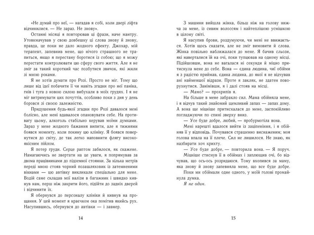 Роман, "Scarlet Luck. Крихке серце. Книга 2", 18+, Мона Кастен, Readberry