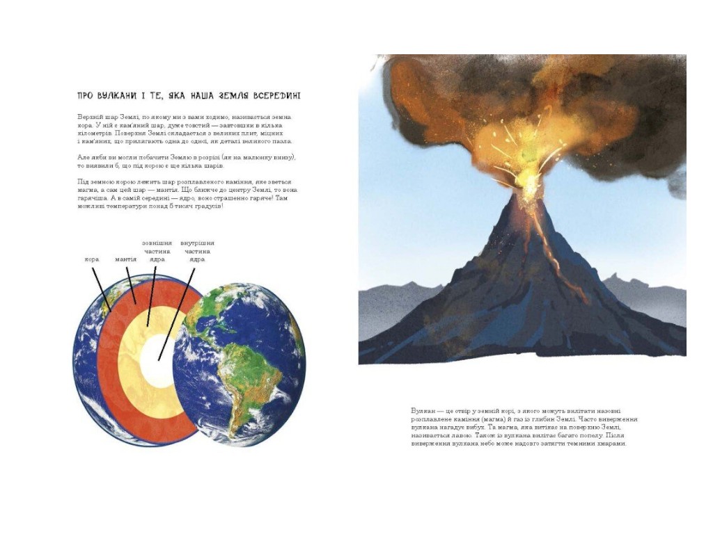 Книга «Друзья-динозаврики. Вулкан», Ранок