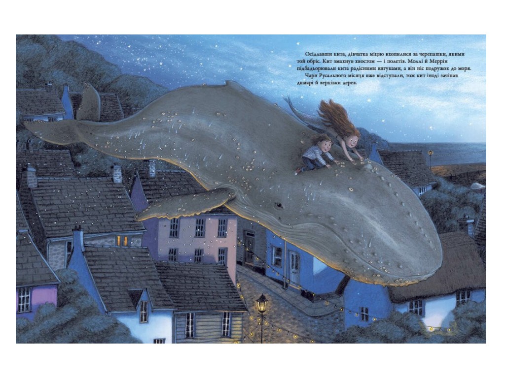 Книга "Русальная луна", картон, от 3 г., Ранок
