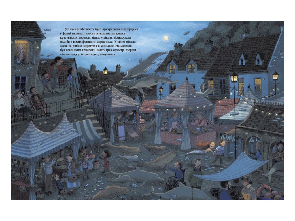 Книга "Русальная луна", картон, от 3 г., Ранок