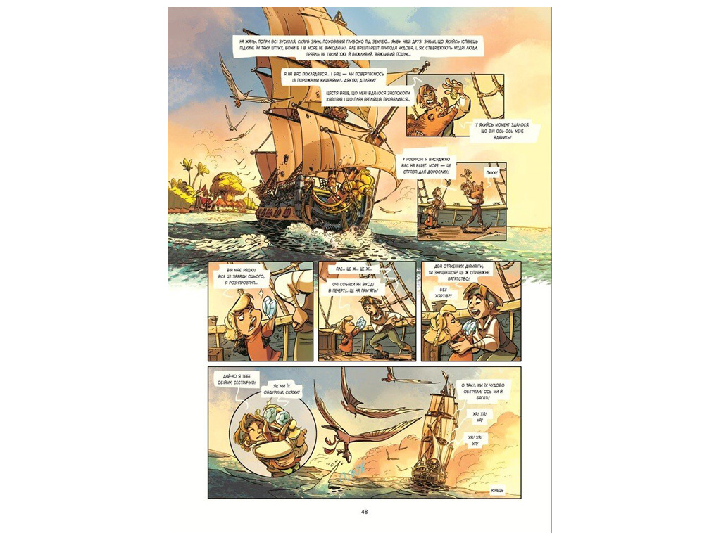 Комиксы "Ужасы морей Том 2, Сокровища конкистадоров", Бремо Фредерик, Ранок