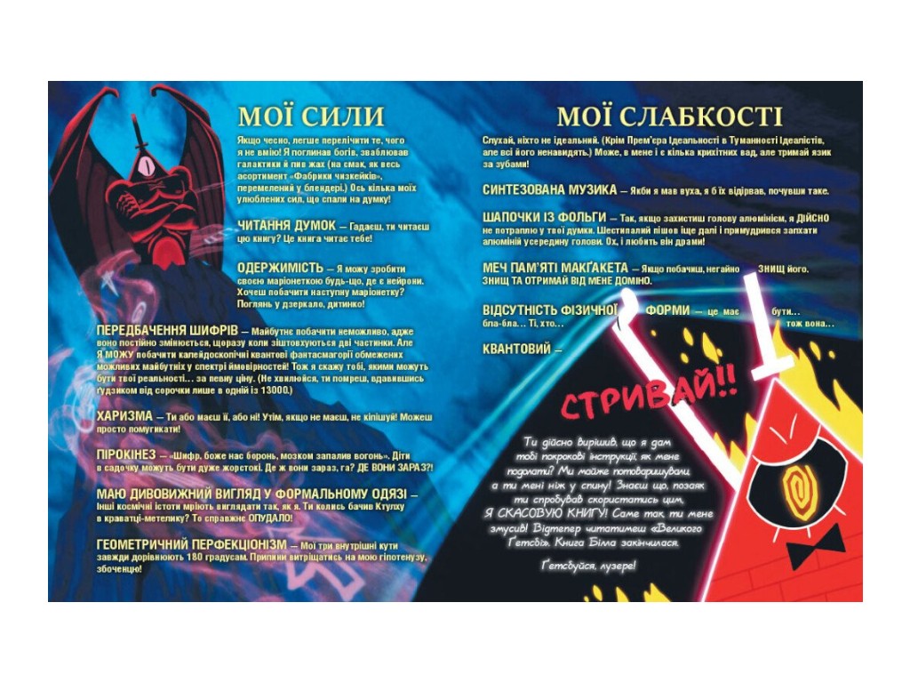 Книга "Гравити Фолз. Книга Билла", 16+, А. Хирш, Hyperion/Hyperion Avenue, 224 с.