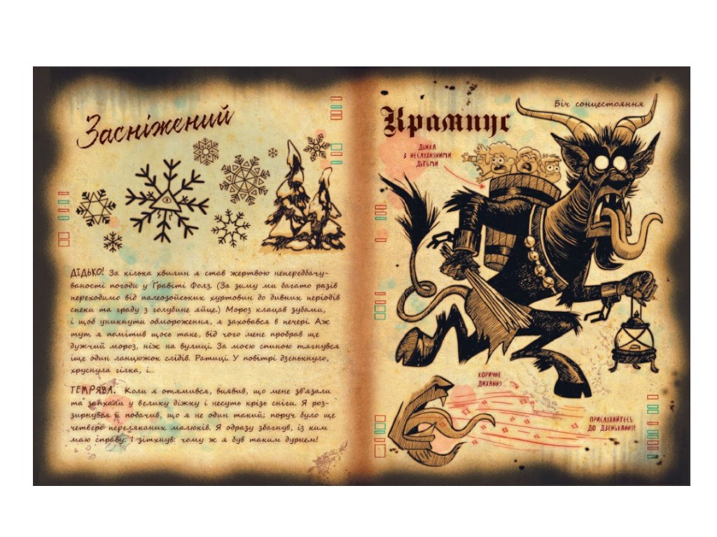 Книга "Гравити Фолз. Книга Билла", 16+, А. Хирш, Hyperion/Hyperion Avenue, 224 с.