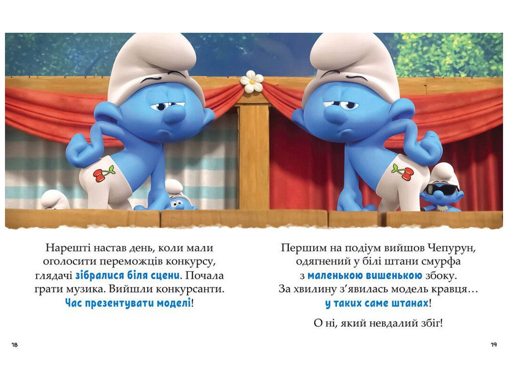 Сказки для детей "Смурфы, Сказки на 5 минут, Вперед к приключениям!", Отдел брендовой продукции