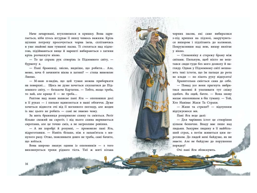 Пригоди мавки, Мавка Вербичка та чар-квітка, Ранок С1788003У