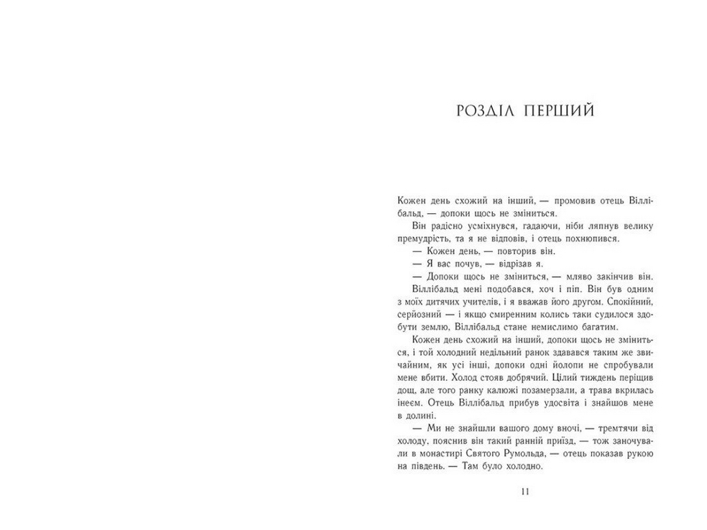 Роман, "Саксонські хроніки. Смерть королів. Книга 6", 16+, Бернард Корнвелл, READBERRY