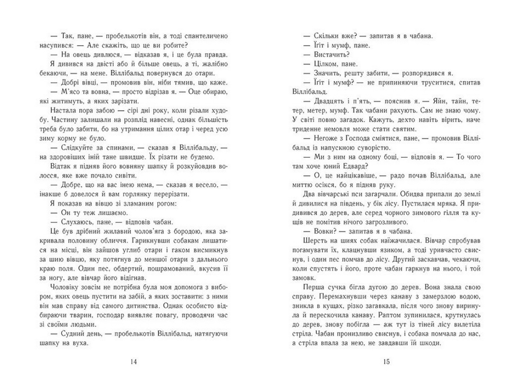 Роман, "Саксонські хроніки. Смерть королів. Книга 6", 16+, Бернард Корнвелл, READBERRY