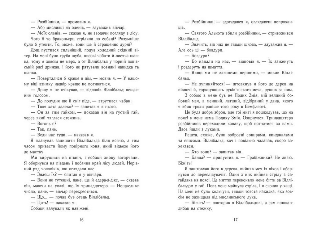 Роман, "Саксонські хроніки. Смерть королів. Книга 6", 16+, Бернард Корнвелл, READBERRY