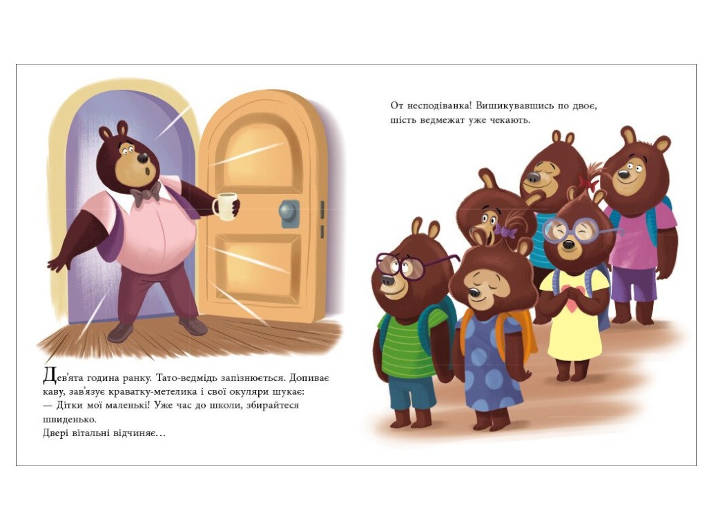 Книга “Папа Целуйко в школе”, картон, от 3 г., Ранок
