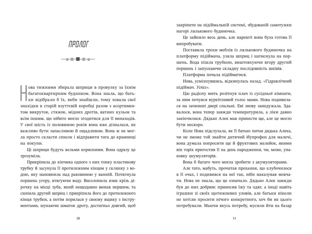 Фантастический роман, "Ренегаты. Книга 1", 12+, Марисса Майер, READBERRY