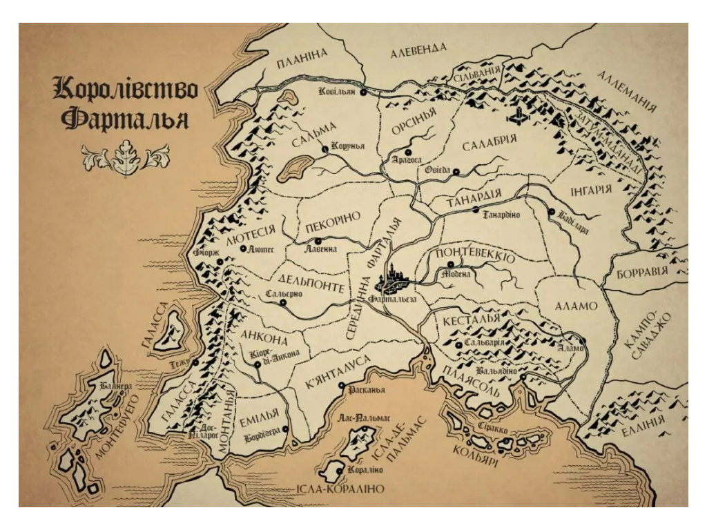 Стражи Границ и Меж, Острые когти прошлого, READBERRY НЕ1893002У