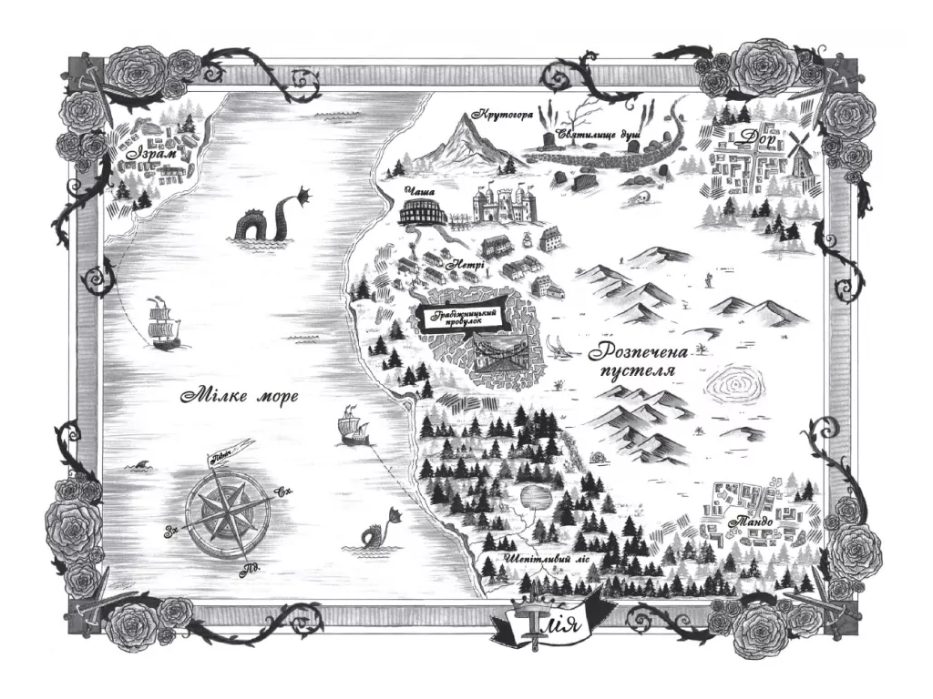 Безсила, Безрозсудна, книга 2, READBERRY НЕ1902002У