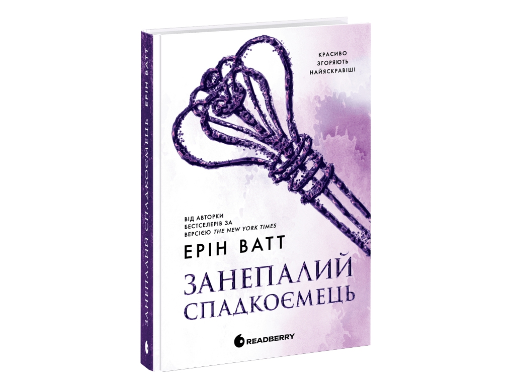 Роман, "Родина Роялів. Занепалий спадкоємець", 18+, Ерін Ватт, Readberry